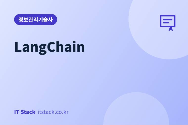 LangChain