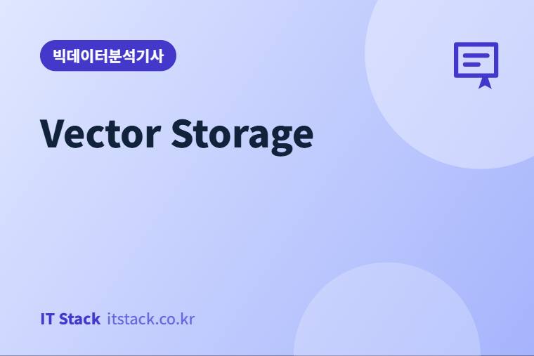 Vector Storage