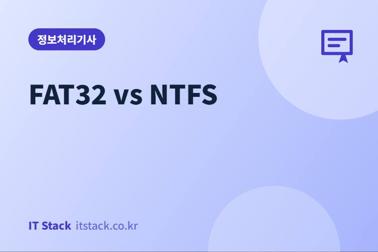 FAT32 vs NTFS