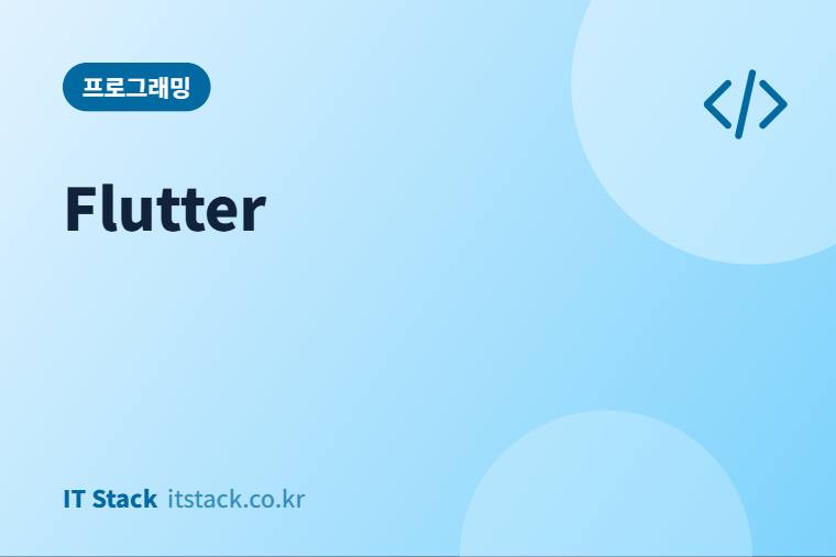 Flutter