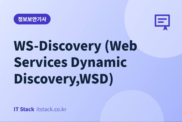 WS-Discovery (Web Services Dynamic Discovery,WSD)