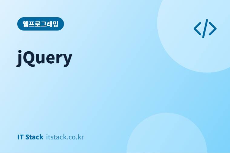jQuery
