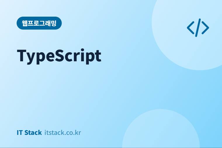 TypeScript