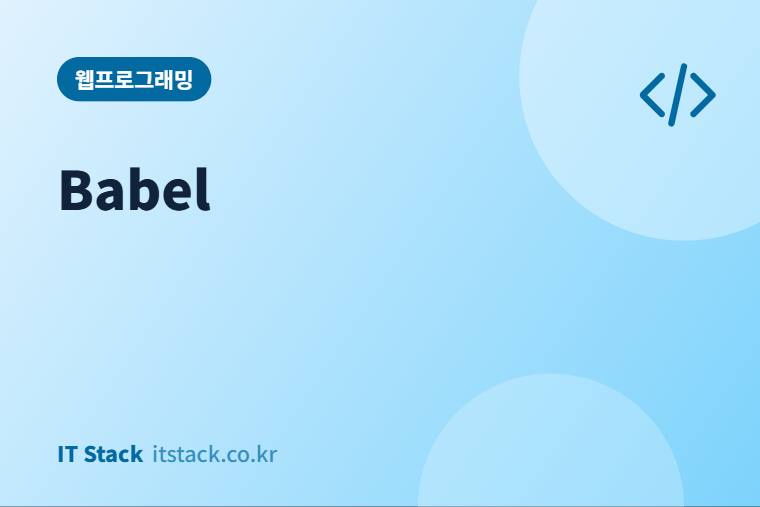 Babel