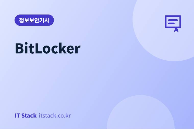 BitLocker