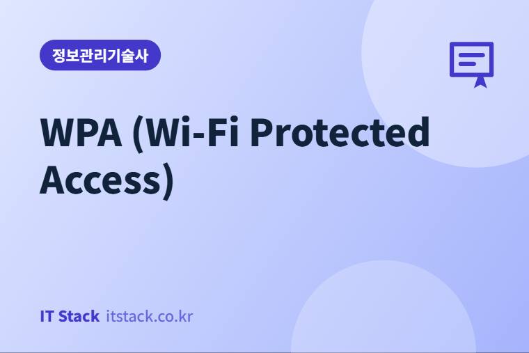 WPA (Wi-Fi Protected Access)