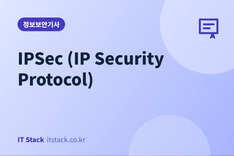 IPSec (IP Security Protocol)