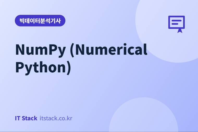 NumPy (Numerical Python)