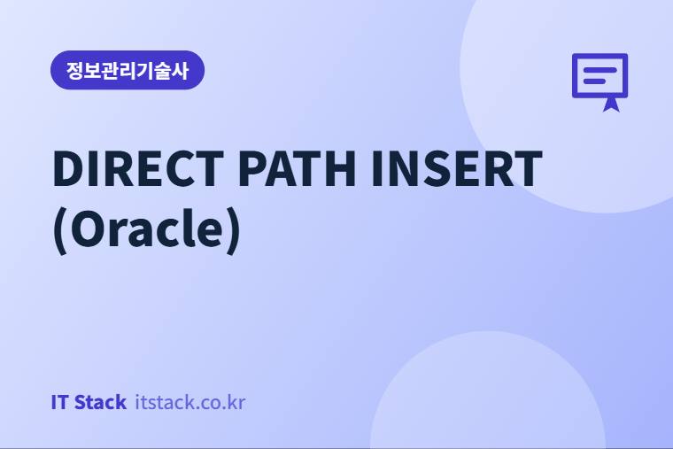 DIRECT PATH INSERT (Oracle)