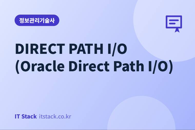 DIRECT PATH I/O (Oracle Direct Path I/O)