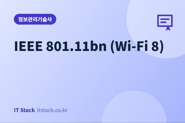 IEEE 801.11bn (Wi-Fi 8)